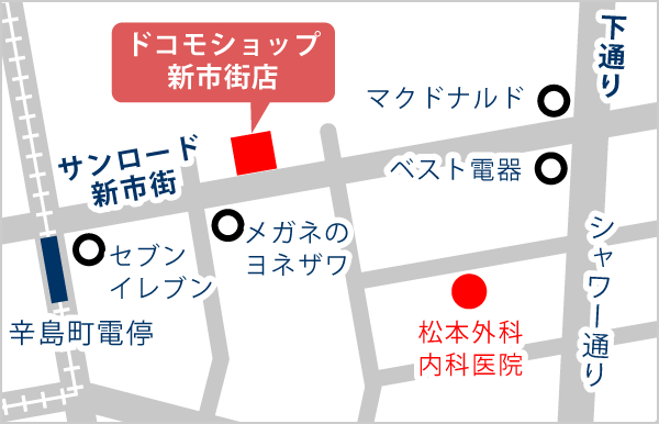 ドコモショップ新市街店マップ
